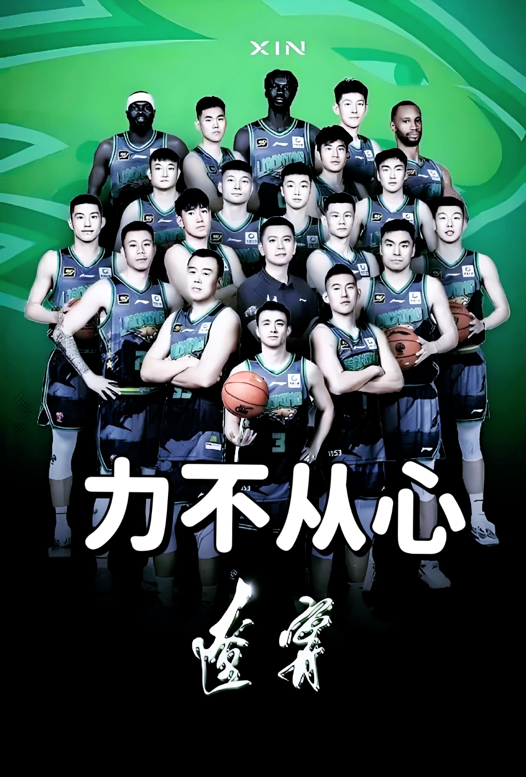 辽宁队再战赢球，实力傲视全场