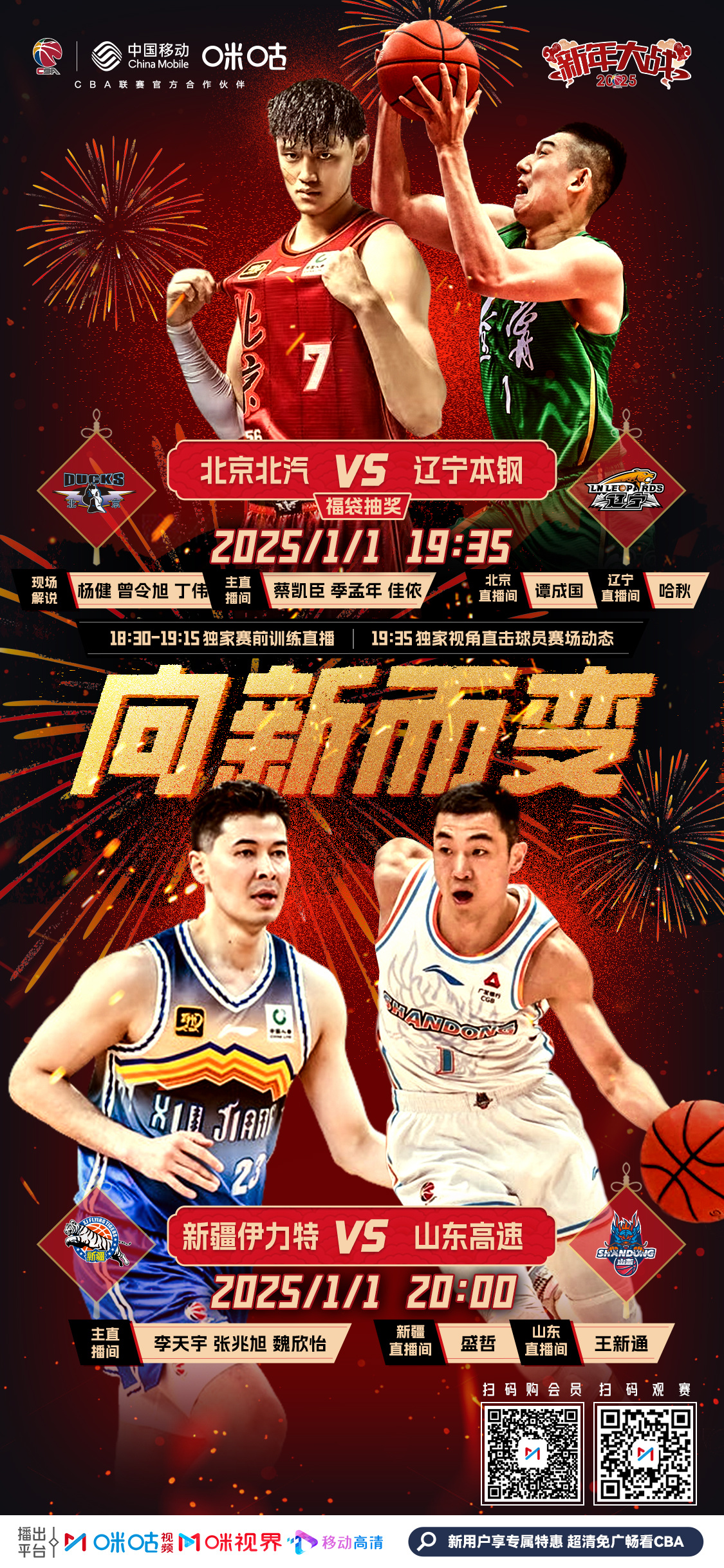 辽宁队再战赢球，实力傲视全场