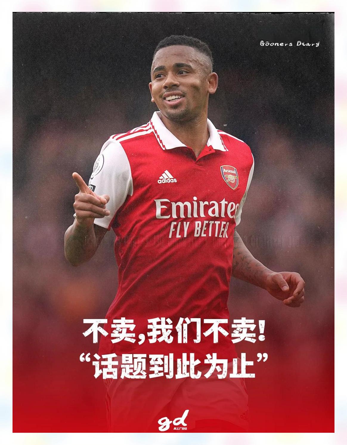 热苏斯力挽狂澜，英超竞争激烈程度不减的简单介绍