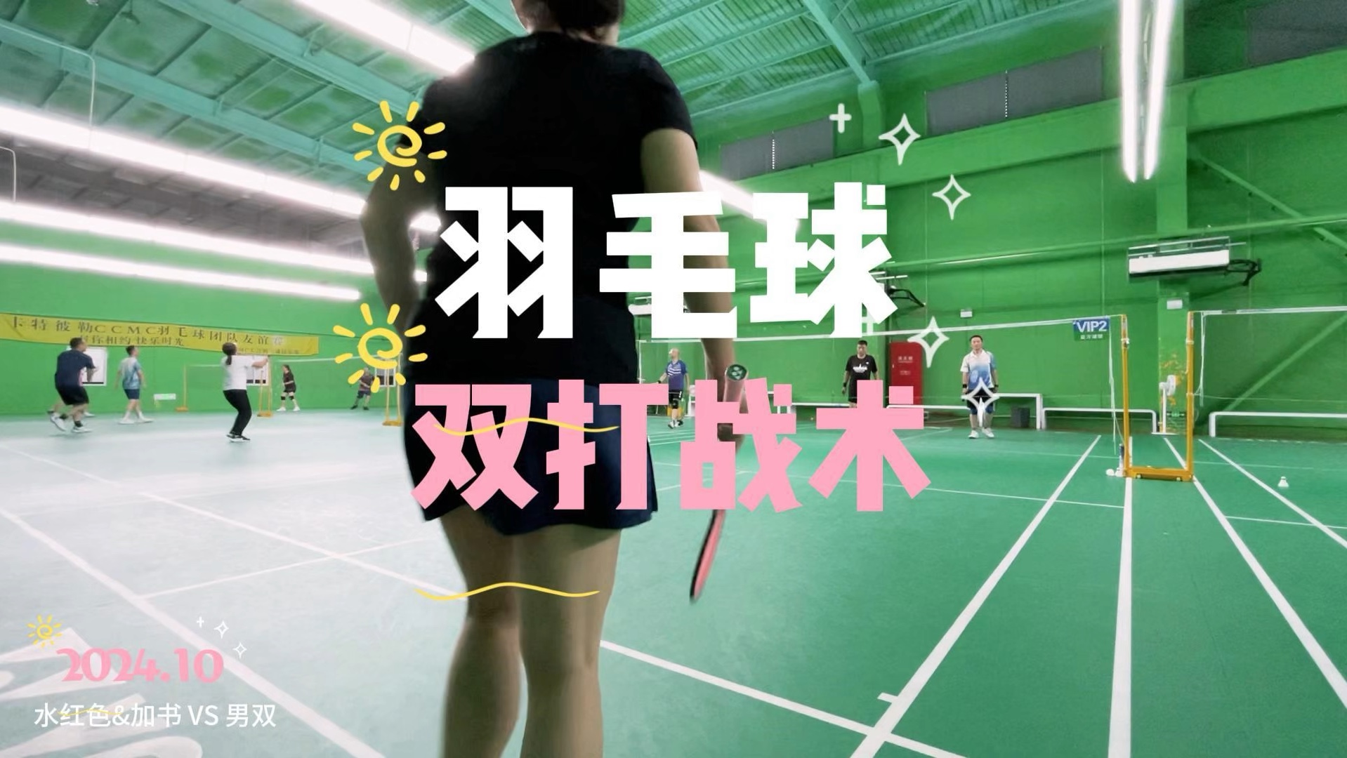 关于羽毛球战术革新取得奇效,引发战术热潮的信息 关于羽毛球战术革新取得奇效,引发战术热潮的信息