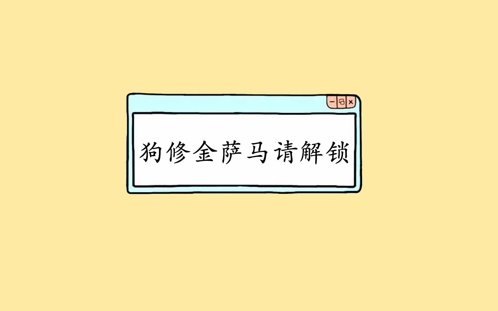 天蓝色的铁幕，在莱比锡的绿茵场上，乌拉圭宣告一个复仇时代的来临