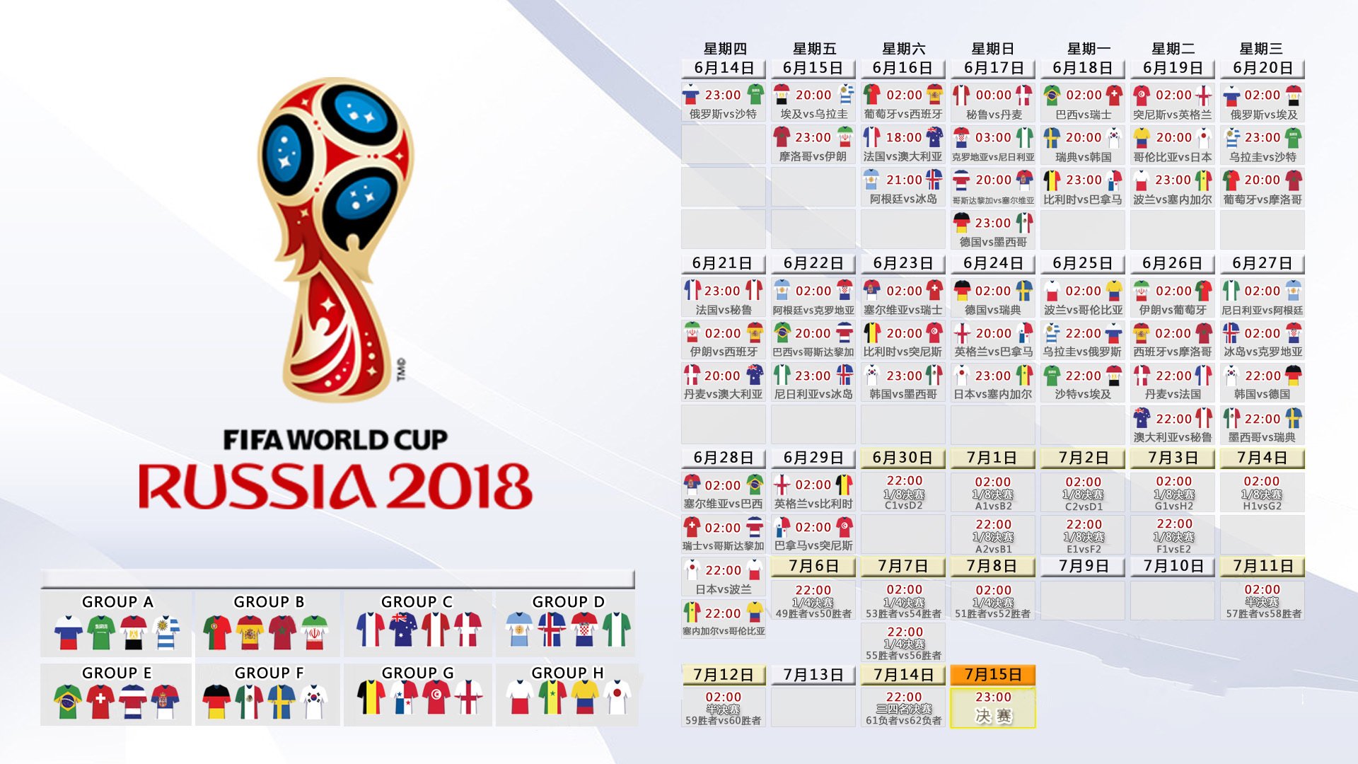 北极光下的冷门，2026世界杯D组，冰岛替补奇兵绝杀美国，苏亚雷斯老骥伏枥惊艳世界